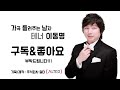 찬송가 403장 _ 영원하신 주님의