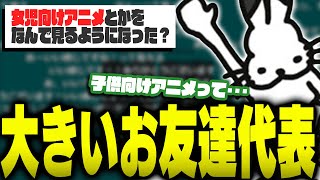 子供向けアニメは「ちゃんと面白い」話をするドコムス【ドコムス雑談切り抜き】