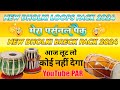 new dholki loops pack 2024💥new dholki breck pack 2024✅ original dholki loops pack free download