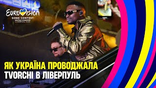 Останній виступ @tvorchi_official перед Ліверпулем: як це було