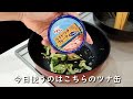 トマト風味のシンプルメニュー／缶詰使って簡単調理／ブロッコリーツナのパスタ