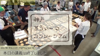 KSC「チャレンジド・プログラム Vol.10」第1回 東京会場 講習会