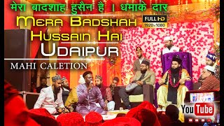 shabbir barkati mera badshah hussain Udaipur || 2020 MANQABAT || TIRANGA STUDIO & FILMS ||