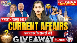 Jan To Dec Yearly Current Affairs 2023 | 😲 GET READY FOR BIGGEST GIVEAWAY EVER 🎁 | Krati Mam