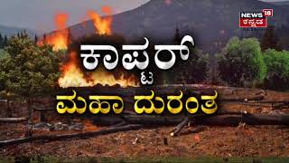 Army Helicopter Crash |  ಹೆಲಿಕಾಪ್ಟರ್ ಪತನ ತನಿಖೆ ಹೇಗೆ ನಡೆಯುತ್ತೆ ಗೊತ್ತಾ? | VM Nayak | CDS Bipin Rawat