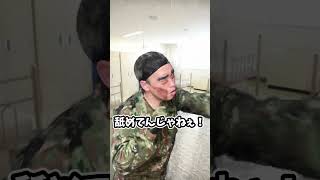 誤解されてる自衛隊の偏見 #shorts