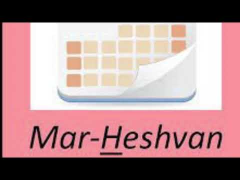 What does cheshvan mean in Hebrew?