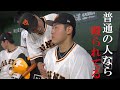 岡本和真、後輩にグイグイこられてタジタジ