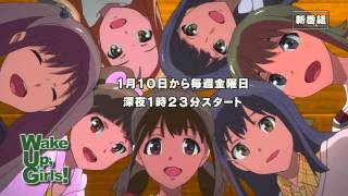 Wake Up, Girls!　番宣CM