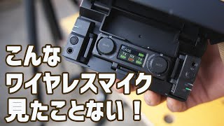 音質最高！なんとHOLLYLANDからワイヤレスマイク登場！HOLLYLAND LARK150 機能と使い方