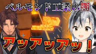 【マイクラ】ベルモンド工業の闇をのぞき、言葉を失う鈴木勝【にじさんじ切り抜き/鈴木勝】