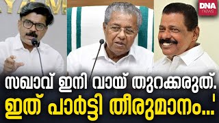 ഒടുവിൽ പിണറായിക്കും പണികിട്ടി | dnanewsmalayalam