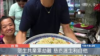 吃播！與網友有約 防疫蔬食樂