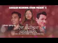 marin syongla pul sonam ngyasyur u0026 nirmala ghising 2019