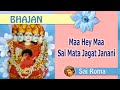 Maa Hey Maa  |  Sathya Sai Bhajan