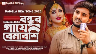 Bondhur Gaye Benarosi 😩 বন্ধুর গায়ে বেনারশি 💔 Atif Ahmed Niloy | New Bangla Song 2020