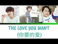 [CC] BOY STORY - The love you want (你要的爱 ) | Lyrics [Chin/Pinyin/INA]