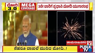 Celebration In Mandya, Hassan, Shivamogga and Tumkur After PM Modi Takes Oath