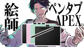 【APEX】ガチでヤバいくらい咳止まらないけどAPEXがしたいペンタブ男　w/鈴珠ちぃ【ちょぼぼび/四ツ時ゲーマーズ】