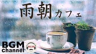 Morning Jazz & Bossa - Relaxing Background Chill Out Music for Wake Up