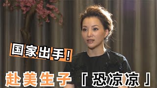 国家出手一个不留！央视董卿赴美生子真相遭曝光，这次动真格了