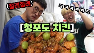 인플루언서병 걸린 친구 가짜 치킨 광고로 혼내주기!! 넌 너무 건방져ㅋㅋㅋㅋㅋㅋㅋㅋ