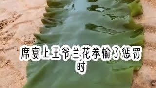 抖音或头条搜索【有糖短篇】小程序，输口令『3515808』看逅续