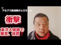 【衝撃💥】東洋大姫路で暴言、体罰❗25歳コーチが「なめとんか！クソガキ」2025センバツは大丈夫か？