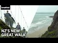 New Zealand track becomes country's newest Great Walk | TVNZ Breakfast