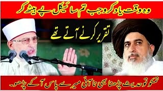 Allama Khadim Hussain Rizvi VS Dr Tahir Ul Qadri || Must Watch || Who is True Ashiq E Rasool