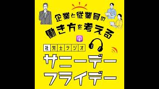 第４４４回『一人語り回 Vol.110～キャリアを決めるのは今この一瞬の仕事！？「ミスしたら終わり」と思える人が強い理由～』