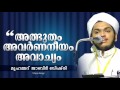 22 വയസ്സുകാരന്റെ കിടിലന്‍ പ്രഭാഷണം│ latest super islamic speech malayalam │ jabir bishri