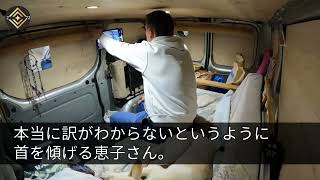 【感動】俺を毛嫌う社長令嬢が突然「私とお見合いしないとクビよ！」断ると翌日社長に呼び出されクビに→5年後、孤島の工場で働いていると突然、元取引先の社長婦人が慌てた様子で現れ…「貴方には失望しました」