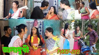 জালামুখী // JALAMUKHI PART-252 // LAKSHMI PUJA SPEACIAL VIDEO // LAKSHMI PUJA 2021 // HELLO RAMDIA