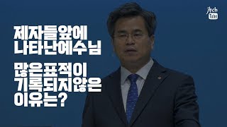 징계와 경건의 수단 (서도석 목사)