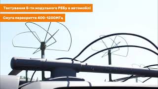 Тестування РЕБ (ANTI FPV-5 ULTRA). Замовляй на сайті ⤵️