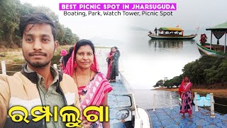 Rampaluga | Best Picnic Spot In Jharsuguda | Boating | Park |Watch Tower | Picnic Spot | Rampaluga