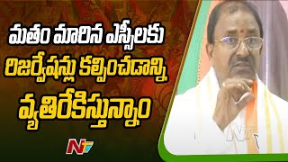 రాజ్యాంగ స్ఫూర్తికి వ్యతిరేకంగా ఏపీ అసెంబ్లీలో తీర్మానం చేశారు : సోము వీర్రాజు l NTV