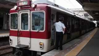 【HD】8000系・1230系近鉄京都線急行奈良行(丹波橋発車) Series 8000+1230 Kintetsu Kyoto Line Express for Nara at Tambabashi