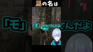 【dbd/雑談切り抜き】馬の名前が思い出せない四角カク【個人Vtuber/四角カク】 #shorts