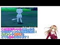 【ポケモンgo】色違いミュウ確実get！！熱い特典と買うべき理由！