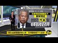 八点最热报 29 02 2020 慕尤丁任相后 国会将成下个战场？