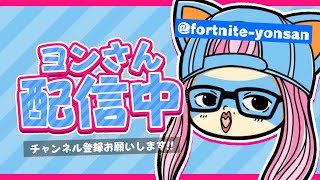 【ゼロビルド】昼も建築ありもやっていくー【フォートナイト】