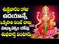 LIVE : SOUBAGYA LAKSHMI RAVAMMA SONG | HARATHI SONG | TELUGU BHAKTHI SONGS 2024