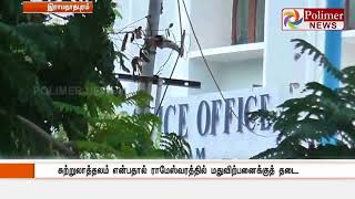 சட்டவிரோத மதுவிற்பனை..!கூடுதல் காவல் கண்காணிப்பாளருக்கு லஞ்சம் கொடுக்க முயன்று கைது