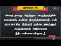 ஏசாயா 53 1 12 isaiah 53 1 12 yesaya 53 1 12 tamil bible verses tclv