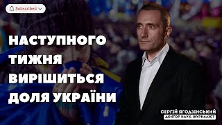 Наступного тижня вирішиться доля України