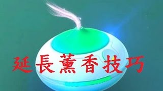 【Pokemon Go】延長薰香技巧