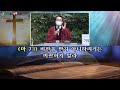 230212 주일말씀 이웃의 넘어짐과 기회 갈 6 1~18 설교 신 성남 목사