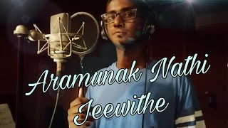 | Aramaunak Nathi Jeewithe | අරමුණක් නැති ජීවිතේ | Official Lyric video | Movindu Dissanayaka |